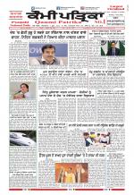 Qaumi Patrika (Punjabi)