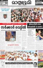 Kottayam (includes Pathanamthitta & Idukki)