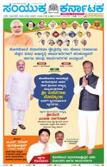 Namma Bengaluru, ಬೆಂಗಳೂರು