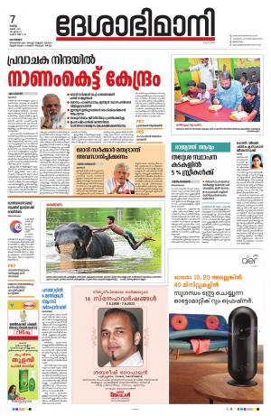 Kozhikode,7th June 2022