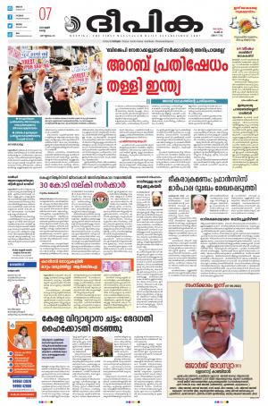 Deepika 07 June 2022