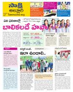 Alluri Sitarama Raju District