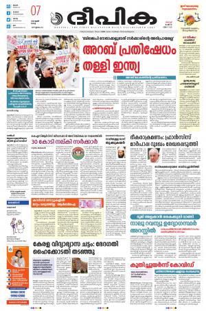 Deepika 07 June 2022