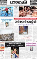 Kozhikode (includes Wayanad)