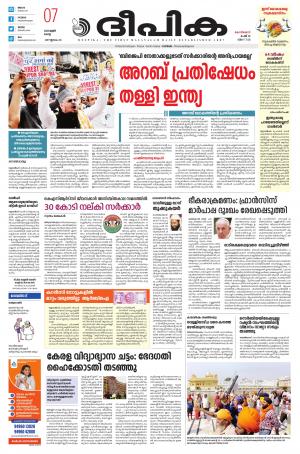 Deepika 07 June 2022