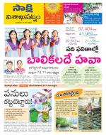 Visakhapatnam District