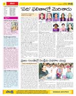 Visakhapatnam Constituencies