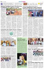 Nellai City-Tirunelveli Supplement