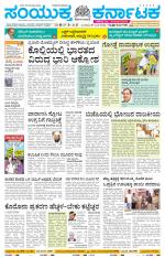 Namma Ballary, ಬಳ್ಳಾರಿ