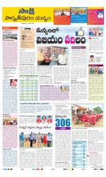 Parvathipuram Manyam