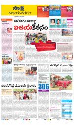 Vijayanagaram District