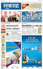 सोलापुर