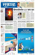 औरंगाबाद