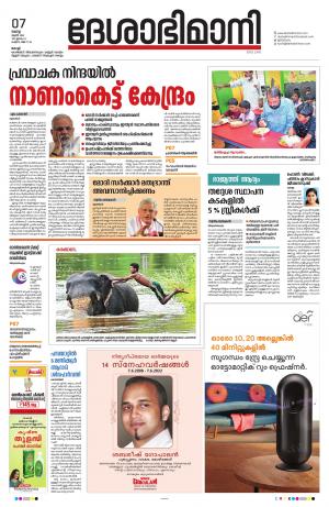 Ernakulam, 07 june 2022