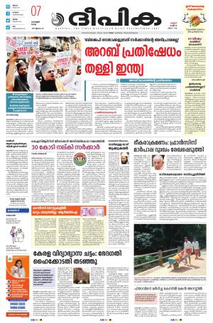 Deepika 07 June 2022