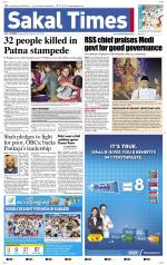 Sakal Times