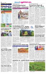 Pudukkottai-Trichy Supplement