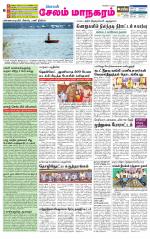 Managaram-Salem Supplement