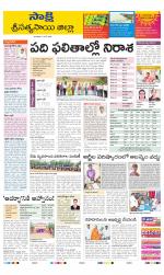 Sri Satyasai District