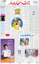 The Daily Hindsamachar Main 