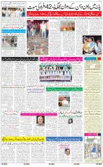 The Daily Hindsamachar Jalandhar