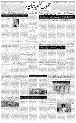 The Daily Hindsamachar Jammu