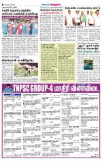 Virudhunagar-Madurai Supplement
