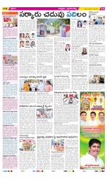 Chittoor Constituencies