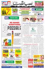 Siasat Daily