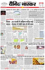 नागपुर-विदर्भ