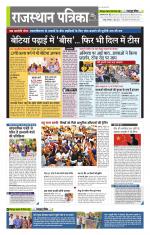 राजस्थान