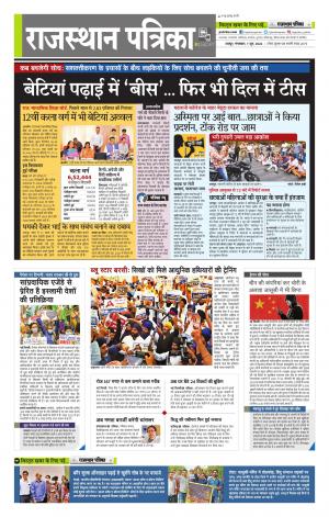 राजस्थान