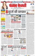 Ghaziabad - Punjab Kesari