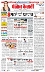 Faridabad - Punjab Kesari