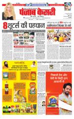 Bihar and Jharkhand - Punjab Kesari