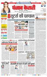 DELHI MAIN - PUNJAB KESARI