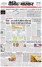 छत्रपति संभाजीनगर 