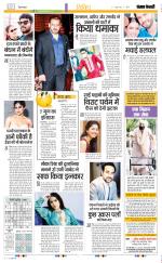 Punjab Kesari Manoranjan