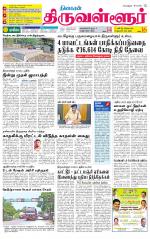 Tiruvellore-Chennai Supplement