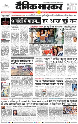 छिंदवाड़ा