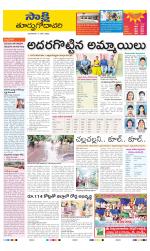 East Godavari District