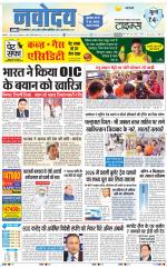 Navodaya Times Main