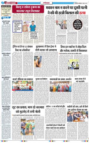 The Navodaya Times Ghaziabad﻿