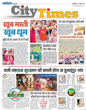 The Navodaya Times Magazine