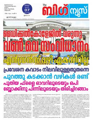 Big News Ernakulam