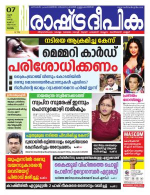 kottayam07-06-2022