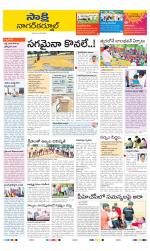 Nagarkurnool District