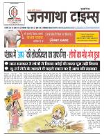 EVENING JANGATHA TIMES