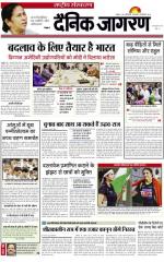 Dainik Jagran