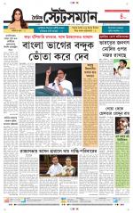 Dainik-Statesman